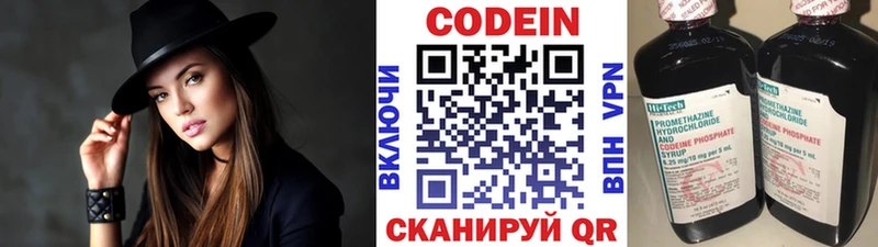 купить  сайты  Задонск  Кодеин напиток Lean (лин) 