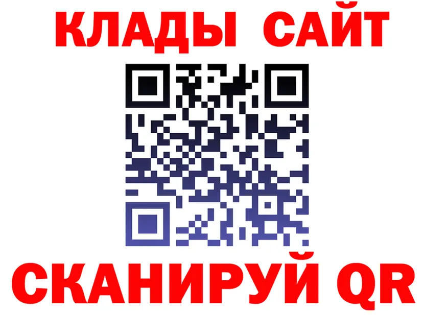 ГАШ Ice-O-Lator tor shop МЕГА Задонск