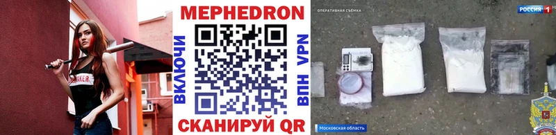 Мефедрон VHQ Задонск