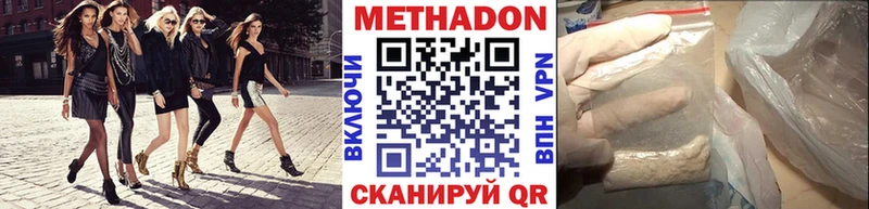 МЕТАДОН VHQ  блэк спрут ONION  Задонск 